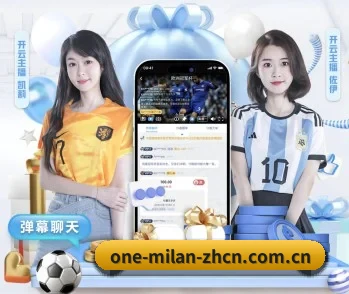 米兰体育app网址 APP
