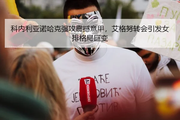ke-nei-li-ya-nuo-ha-ke-qiang-gong-zhen-han-yi-jia-ai-ge-nu-zhuan-hui-yin-fa-nv-pai-ge-ju-ju-bian-3-213.jpg
