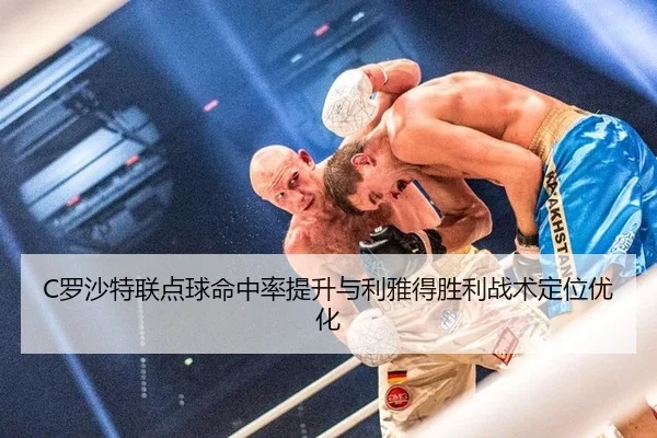 luo-sha-te-lian-dian-qiu-ming-zhong-lv-ti-sheng-yu-li-ya-de-sheng-li-zhan-shu-ding-wei-you-hua-3-773.jpg